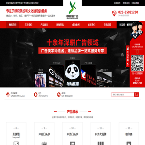 四川发光字生产厂家,成都户外门头字,四川文化墙建设,户内门头字设计