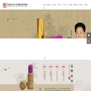 重庆赵氏雷火灸传统医药研究所