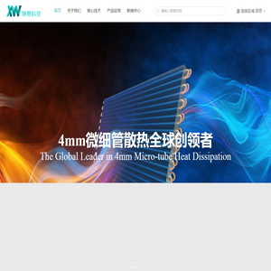 浙江烯微新能源科技有限公司