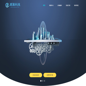 北京煜嘉科技有限公司