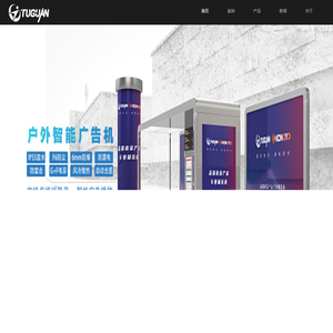 佛山市图观数码科技有限公司