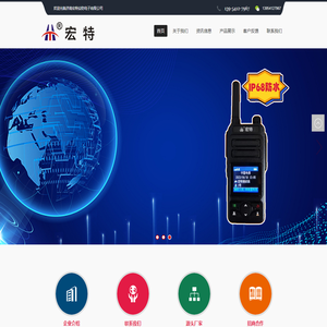 济南宏特安防电子有限公司