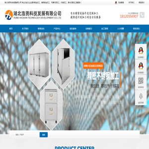 武汉精密钣金加工