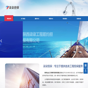 陕西柒柒工程履约担保有限公司