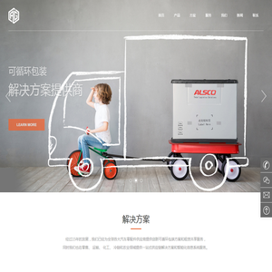 安固（连云港）科技有限公司1