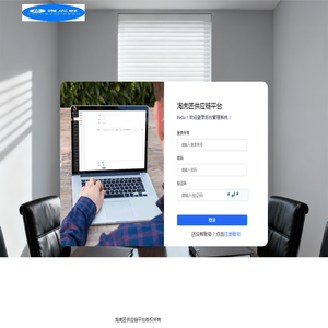 淘虎匠供应链平台