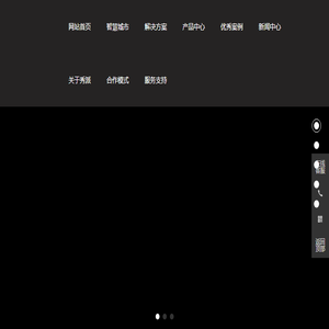 上海秀派电子科技股份有限公司