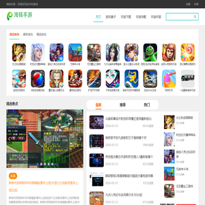 苹果手游,手机游戏,手游排行榜