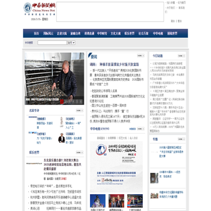 中华新闻网