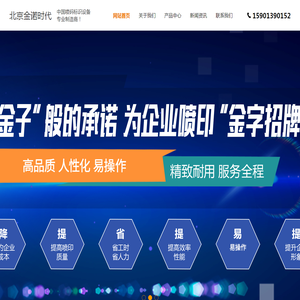 北京金诺时代科技发展有限公司