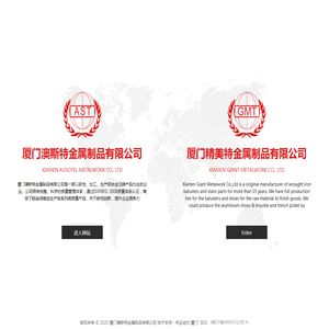 厦门澳斯特金属制品有限公司