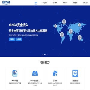 成都比特威锐科技有限公司