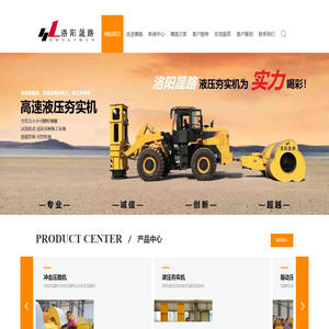 梅花冲击碾压路机