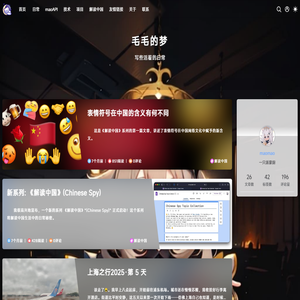 毛毛的梦