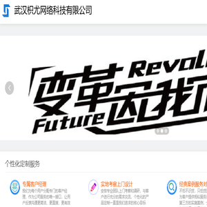 武汉枳尤网络科技有限公司