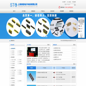 上海狮拓电子科技有限公司