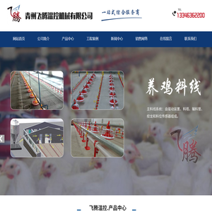 鸡料线厂家,猪料线厂家,料线水线厂家