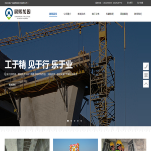 广东晨熙加固工程有限公司