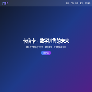卡信卡