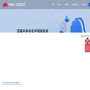 为园区/企业构建“可防可控”的安全生产