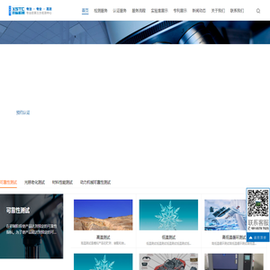 深圳可靠性测试,材料性能第三方检测机构,3C/CB/CE认证服务