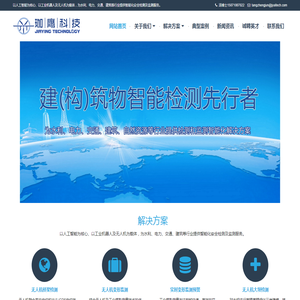 无人机大坝检测