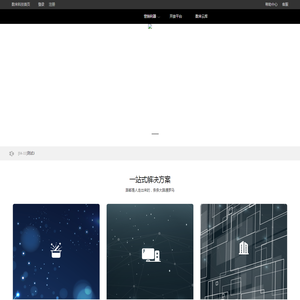数来科技,一家专为广大站长朋友打造的导购媒平台