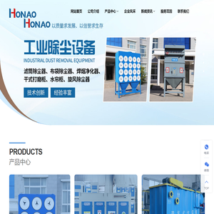 济南弘浩环保设备有限公司