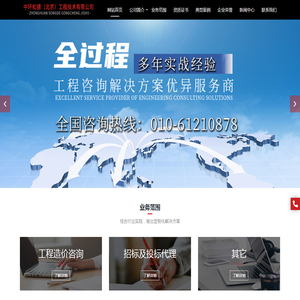 中环松德（北京）工程技术有限公司