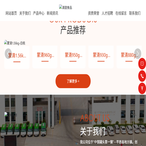 蒙清罐头