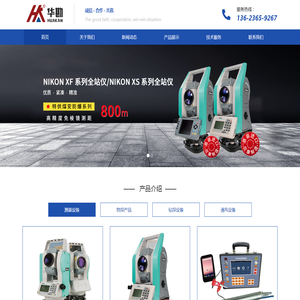 山西中矿华勘工程技术有限公司