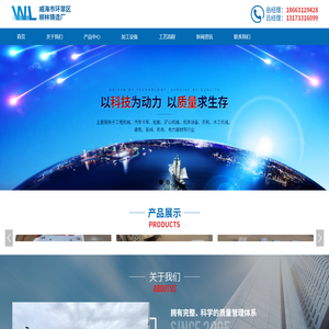 威海市环翠区柳林铸造厂