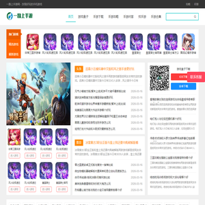 安卓手游,苹果手游,手游下载