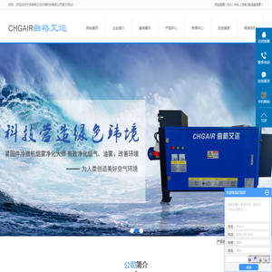 宁波曲格艾迩环境科技有限公司