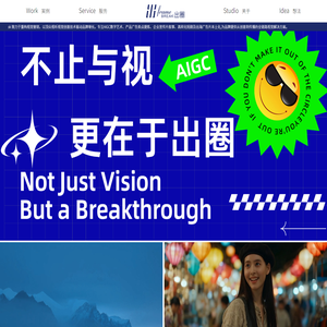 深圳AI视频制作公司