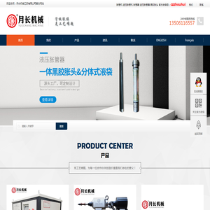 液压胀管机,黑胶胀头,胀管器,月长机械江苏有限公司承接胀管工程施工承包