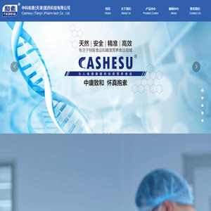 中科和素（天津）医药科技有限公司
