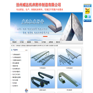 钢制拖链厂家,机床防护罩价格,机床防护罩,工程塑料拖链