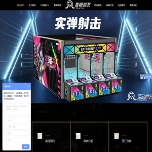 广州喜糖游艺有限公司