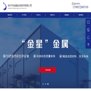 精炼剂,精炼剂厂家