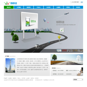 北京博硕德恒科技开发有限公司