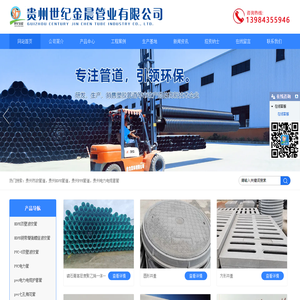 贵州市政管道厂家