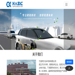 宁波合盛新材料有限公司