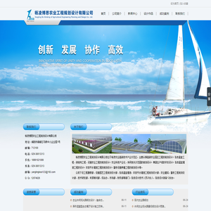 杨凌博思农业工程规划设计有限公司