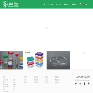 江苏新康医疗器械有限公司