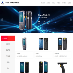 河南泽仁信息科技有限公司