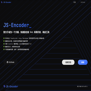 前端在线编辑器