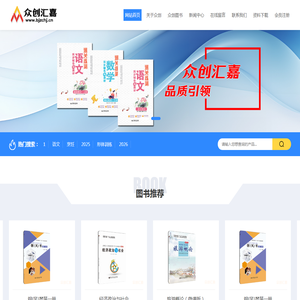 北京众创汇嘉文化传播有限公司