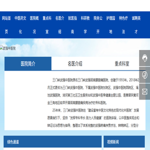 三门峡武强中医院有限责任公司