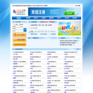 520人才网